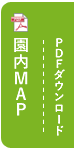 歩けるMAP